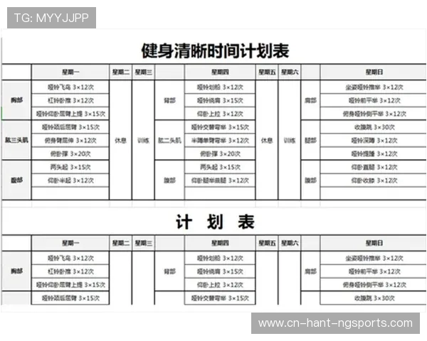 全面提升身体素质与健康的健身计划与饮食策略指南