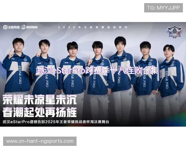 武汉eStarPro再度掀起王者荣耀热潮引领职业联赛全新时代